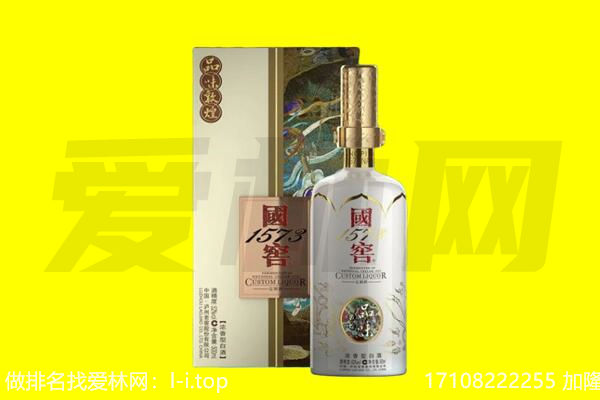 漳州市回收国窖1573