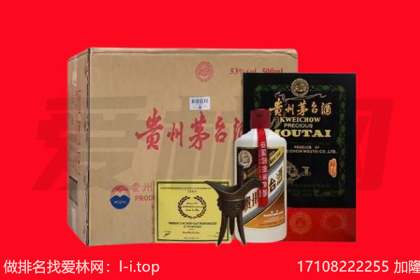 漳州市回收陈年茅台酒